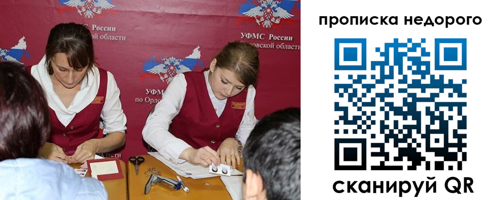 временная регистрация для всех в Приволжске