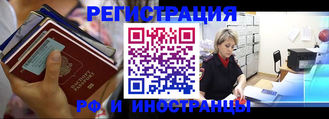 временная регистрация в квартире в Приволжске