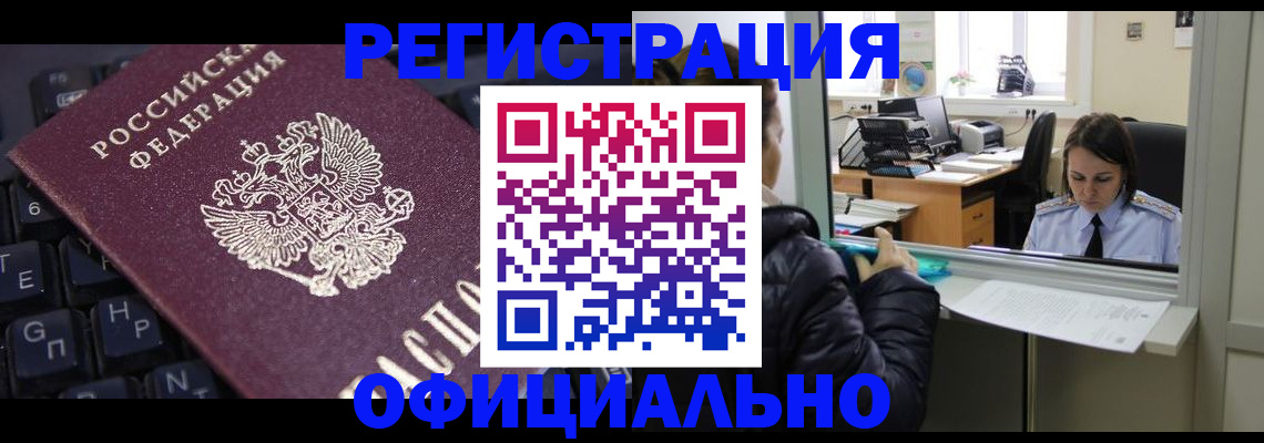 временная регистрация в квартире в Приволжске