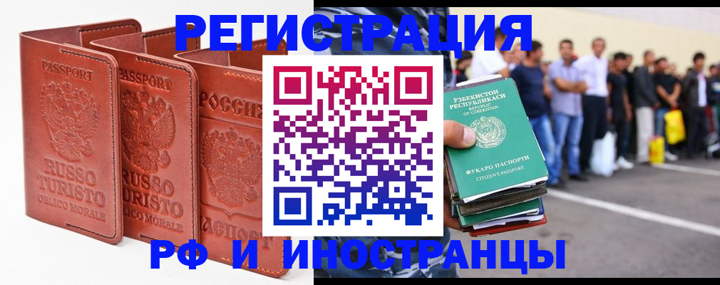 временная регистрация госуслуги в Приволжске