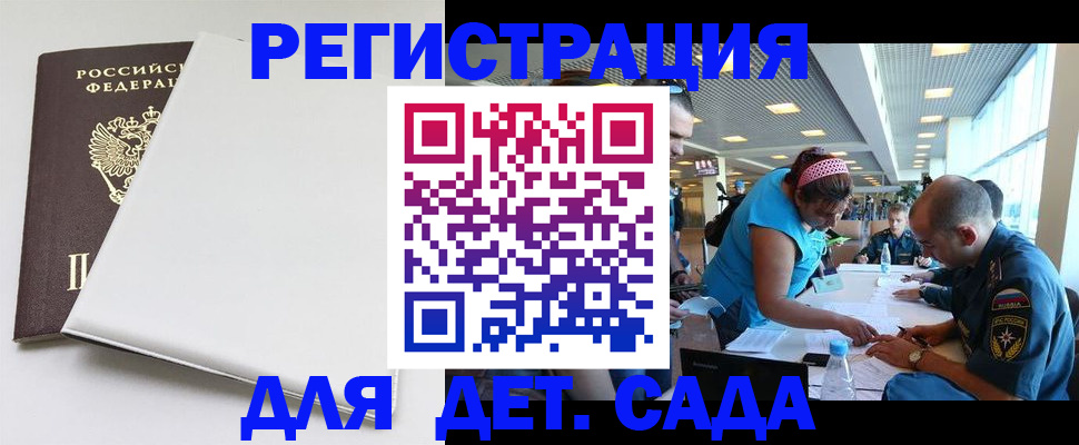 прописка для кредита в Приволжске
