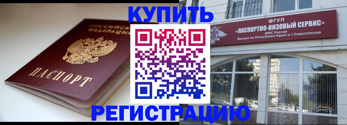 прописка от собственника в Приволжске